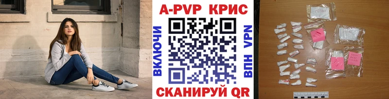 Купить где  Партизанск  А ПВП СК КРИС 