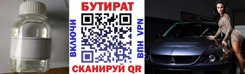 Бутират GHB  Купить  Партизанск 