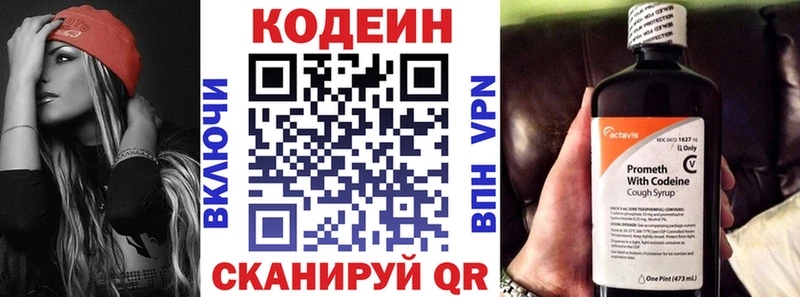 Купить  Партизанск  Кодеиновый сироп Lean Purple Drank 