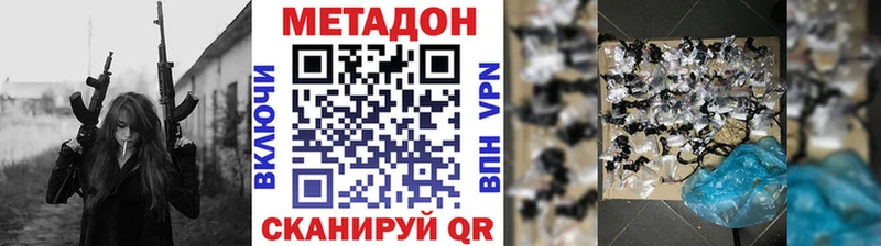 Купить  Партизанск  Метадон кристалл 
